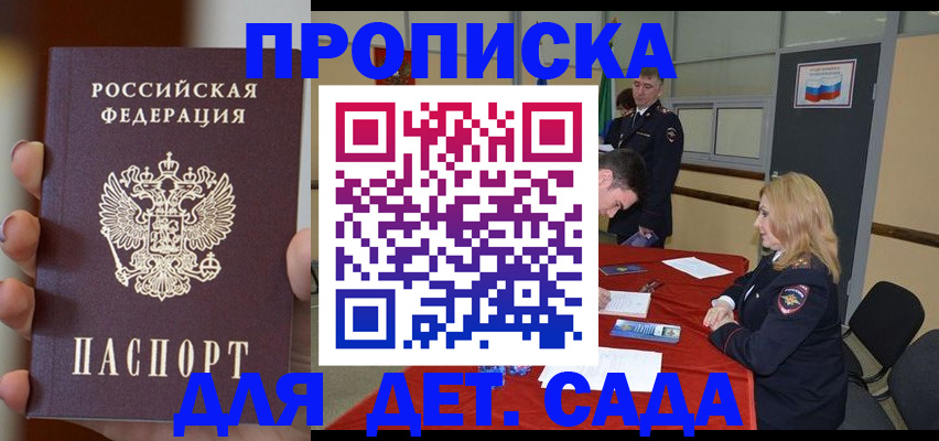 прописка иностранных граждан в Анадыре